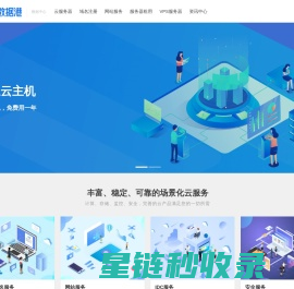 云南数据港-专注于云南IDC服务