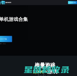 魔方mod下载 综合个性化游戏解决工具