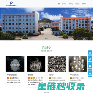 缙云县克标磨料磨具有限公司-浙江克标磨料钢丸
