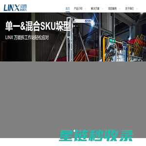 中国防雷网