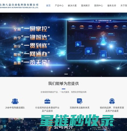 智慧档案馆/室一体化建设-手动/智能密集架-特藏密集架-上海八益自动化科技有限公司