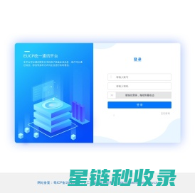 EUCP统一通讯平台