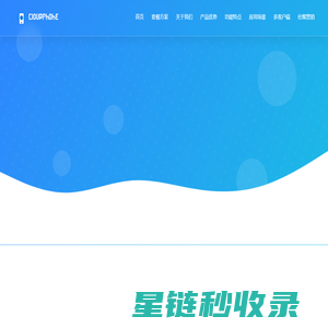 跨境云手机 - 海外跨境电商云手机|游戏云手机|社媒营销云手机