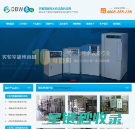 超纯水机_实验室超纯水机_超纯水仪_工业超纯水设备-优选东莞东博水处理设备有限公司