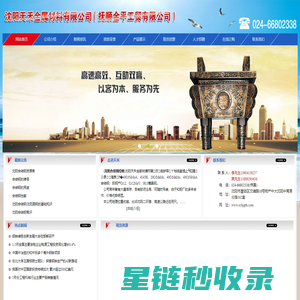 沈阳合结钢|40CrMnMoA-沈阳天禾金属材料有限公司