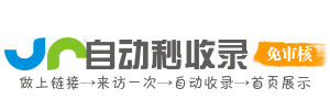 织网者导航