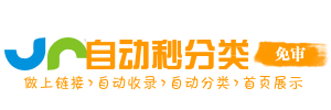 织网者导航